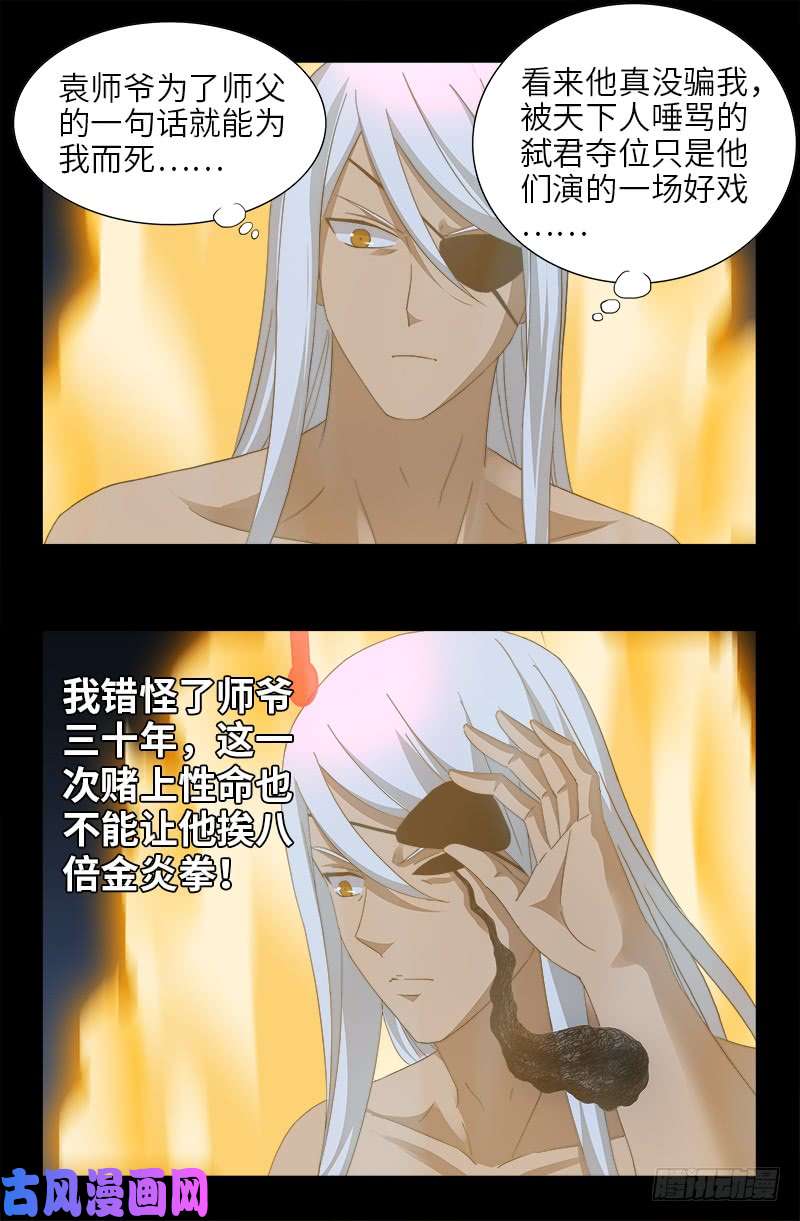 戒魔人 - 第425話 全能粒子 - 1