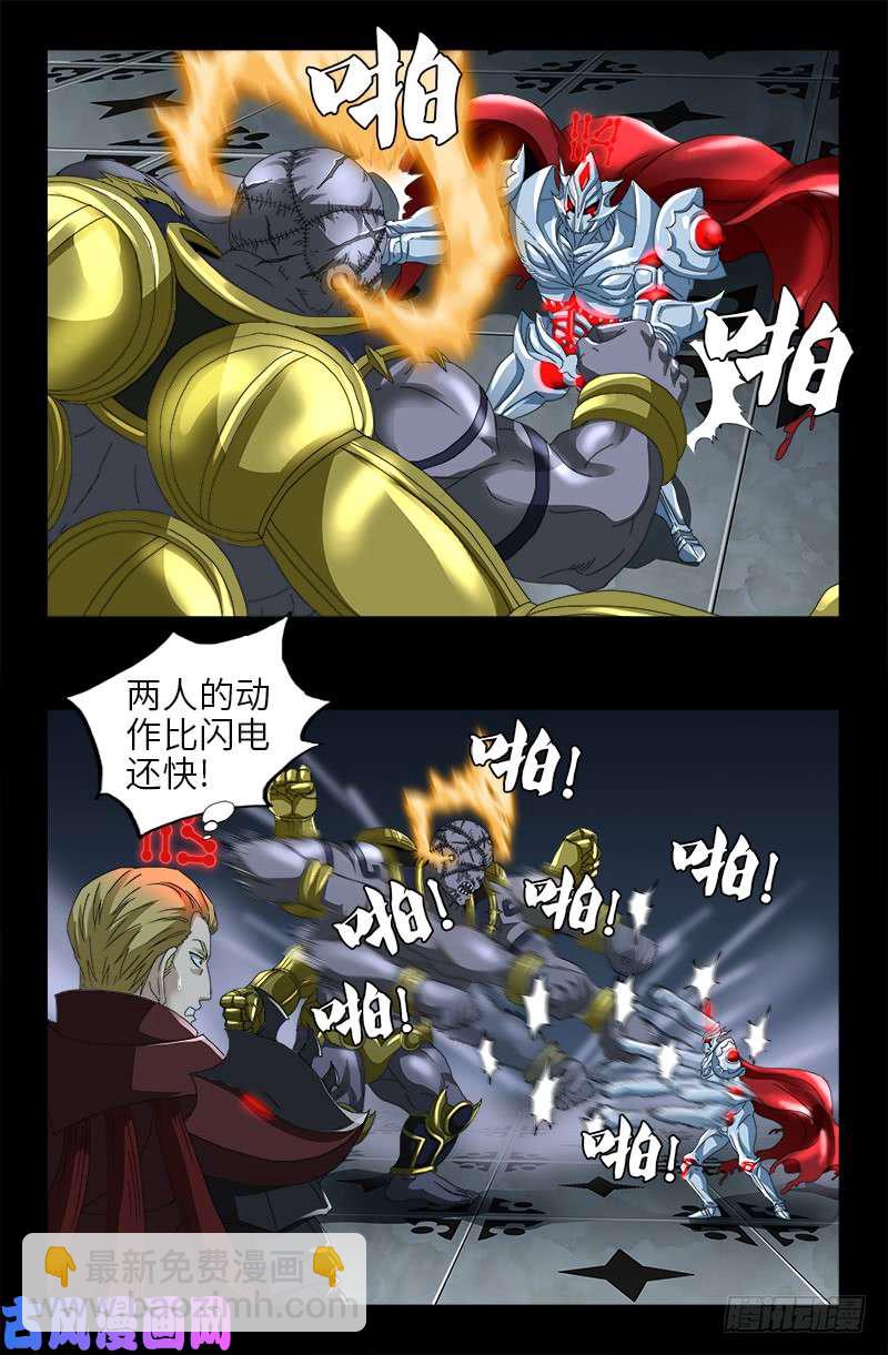 戒魔人 - 第427話 粒子風暴 - 2