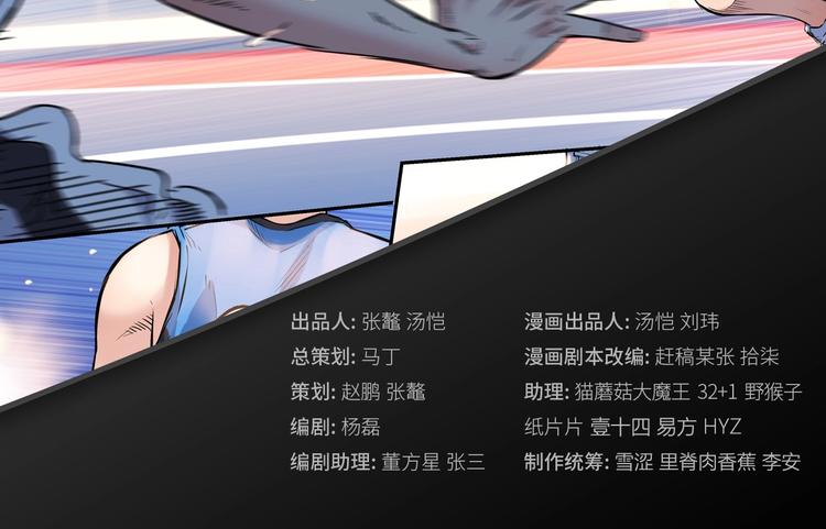 街球江湖 - 第41話  銷售風雲(1/3) - 2