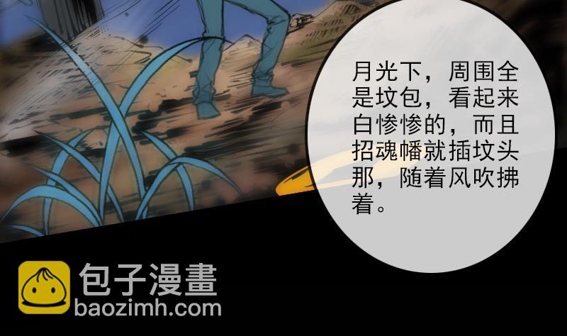 劫天運 - 第131話 險路(1/2) - 5