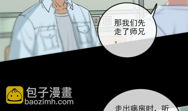 劫天運 - 第155話 苗女(1/2) - 4