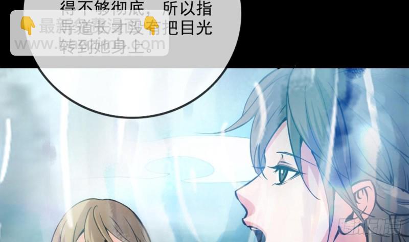 劫天運 - 第353話 情仇(2/2) - 1