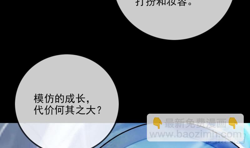 劫天運 - 第353話 情仇(2/2) - 3
