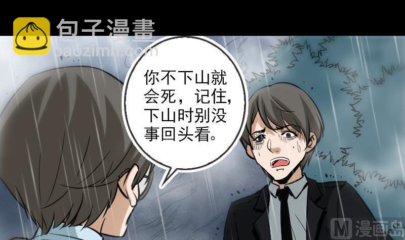 劫天運 - 第77話 反噬(1/2) - 3