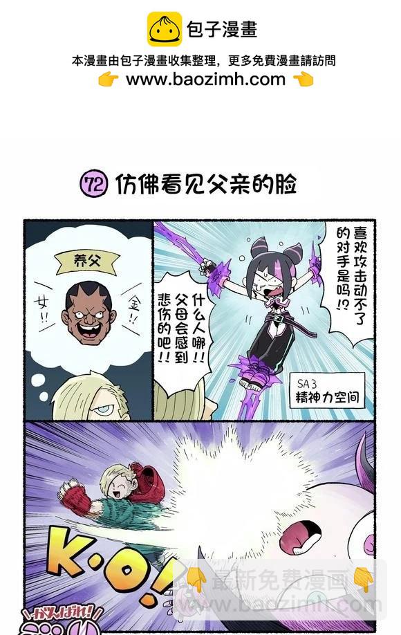 街頭霸王 特刊合集 - 6代Q版 - 2