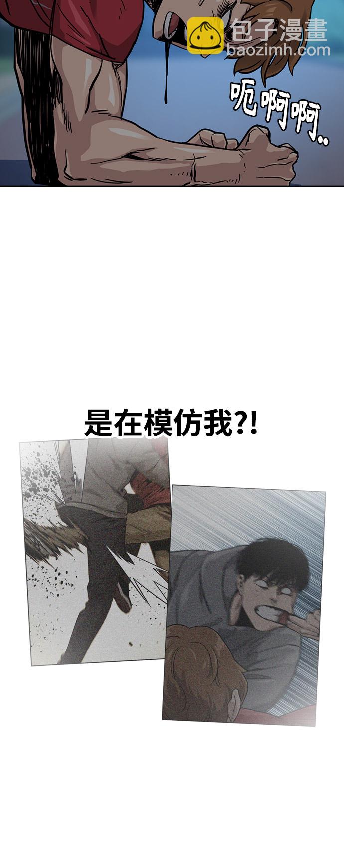街頭生存手冊 - 第24話(2/2) - 1