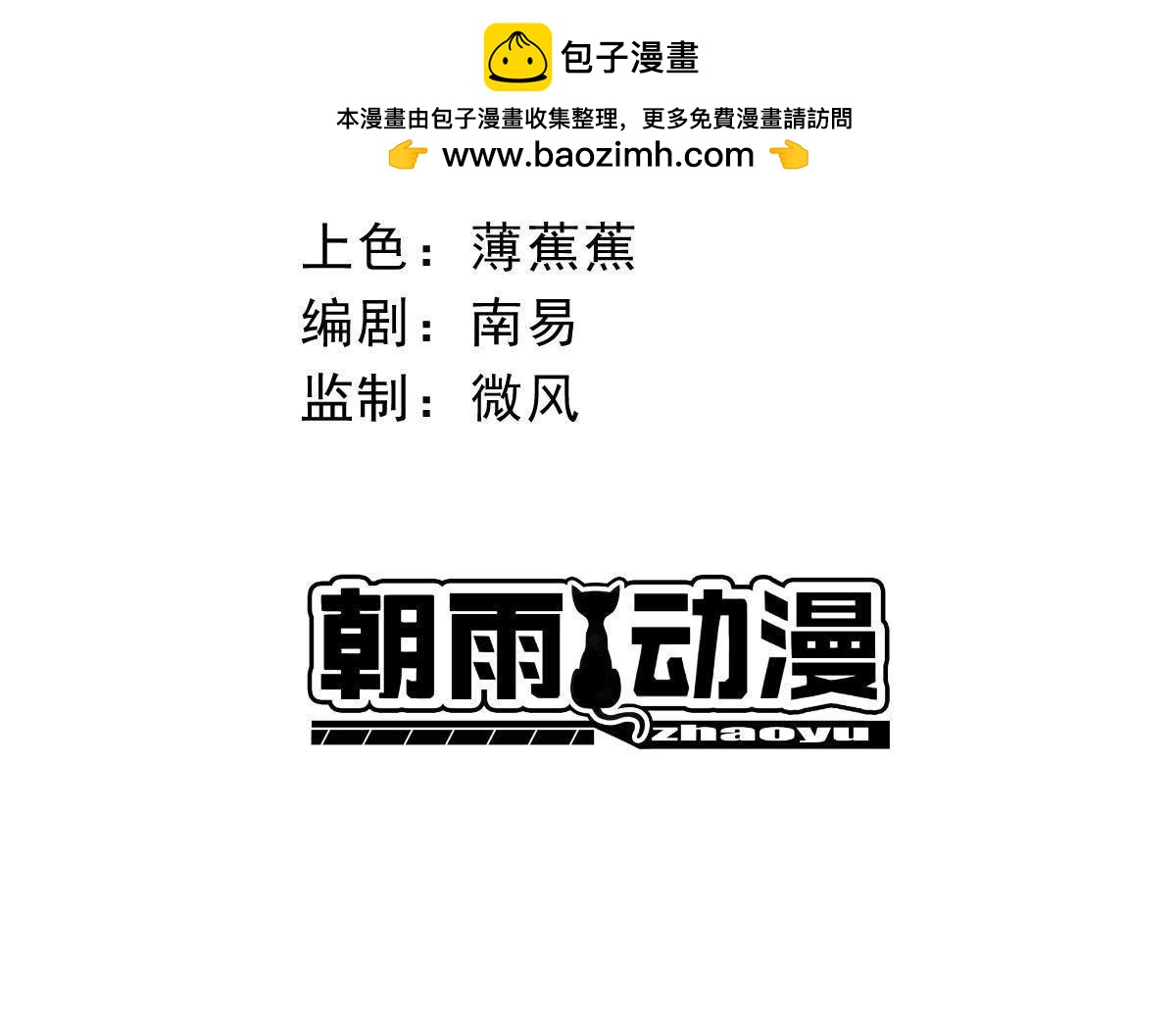 岌岌可危的皇宮 - 第13話 爭執 - 1