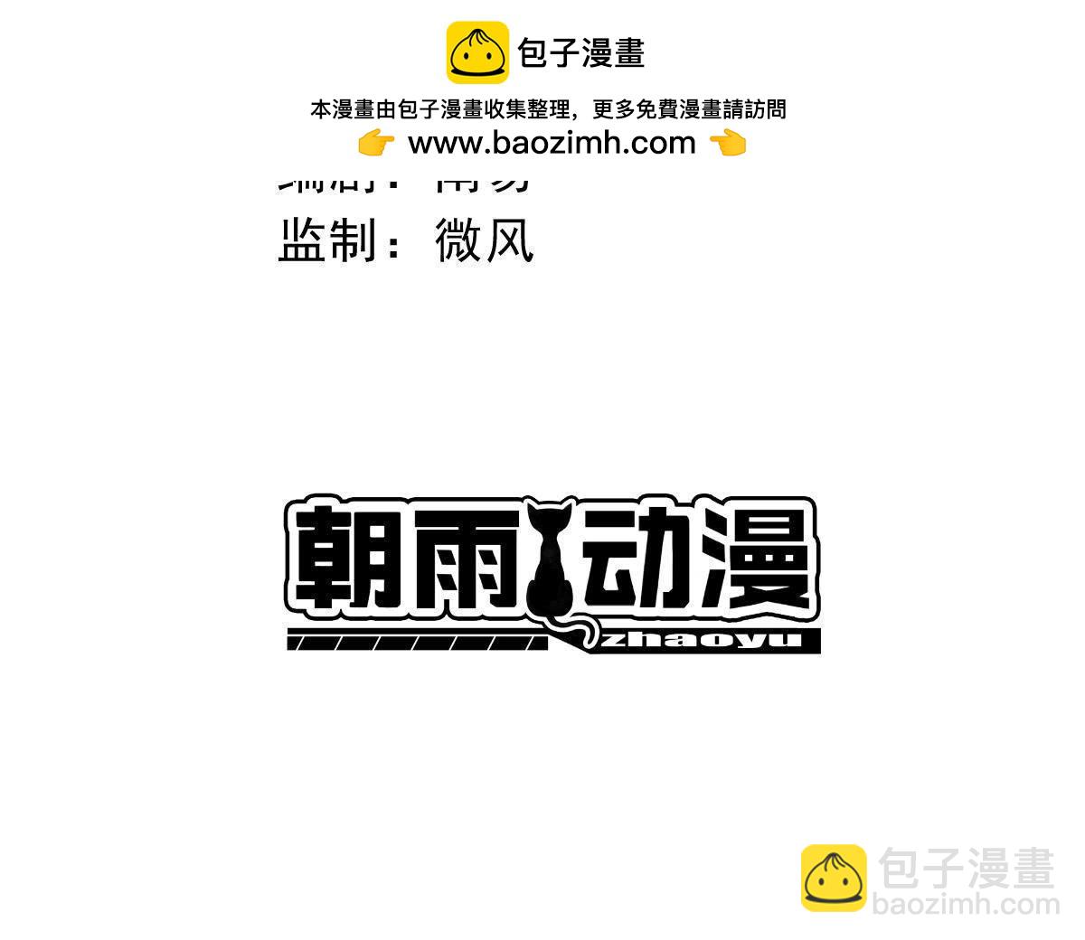 岌岌可危的皇宮 - 第38話 碗妃自掘墳墓之旅 上 - 1