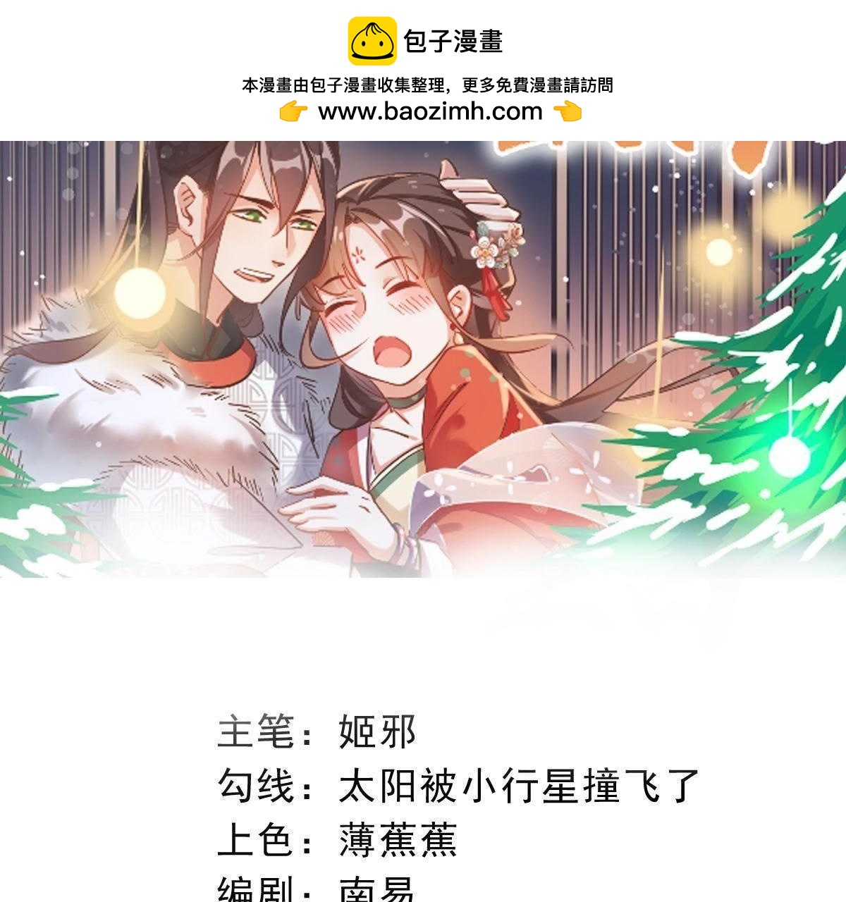 岌岌可危的皇宮 - 第75話 不分勝負 - 1