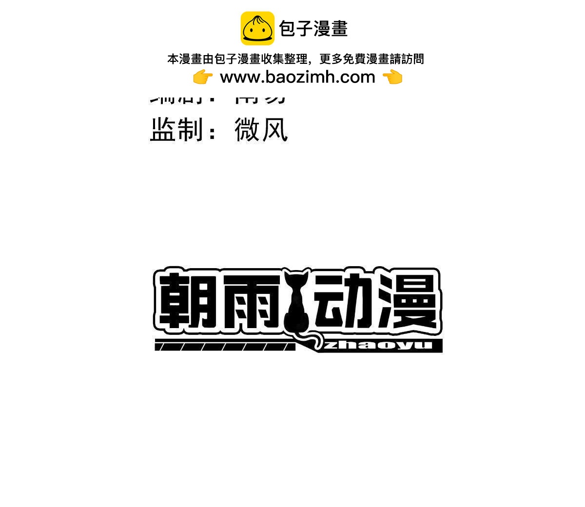 岌岌可危的皇宮 - 第43話 追妻火葬場 - 1