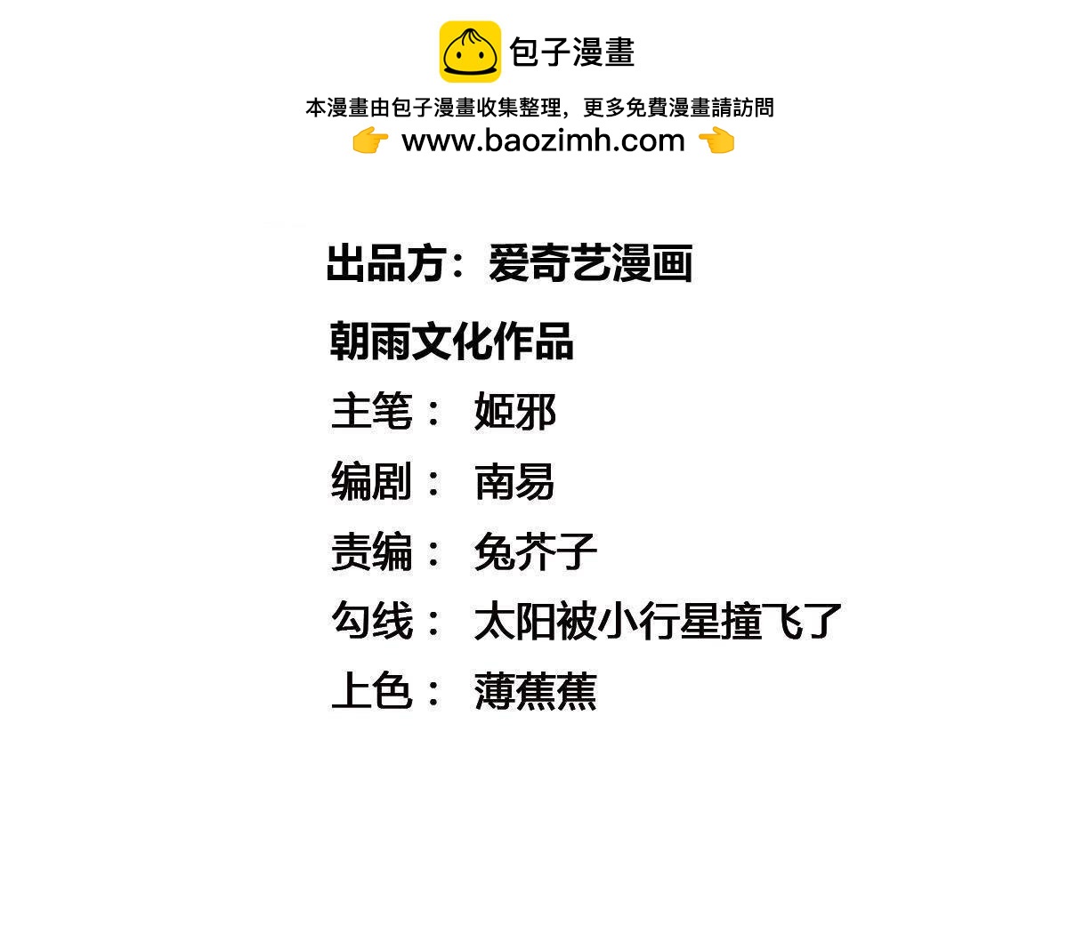 岌岌可危的皇宮 - 第84話 原來是你！ - 1