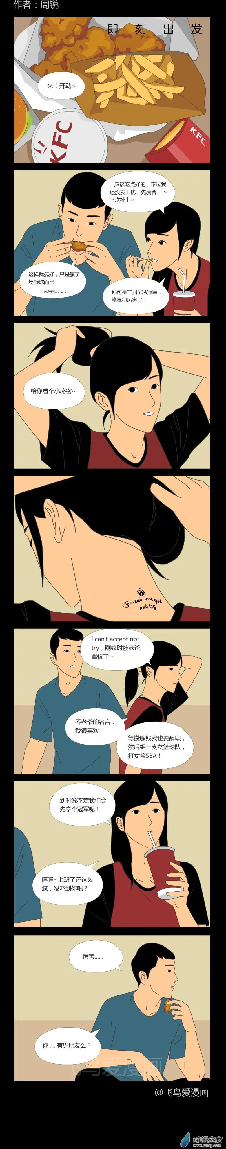 即刻出發 - 第58回 - 1
