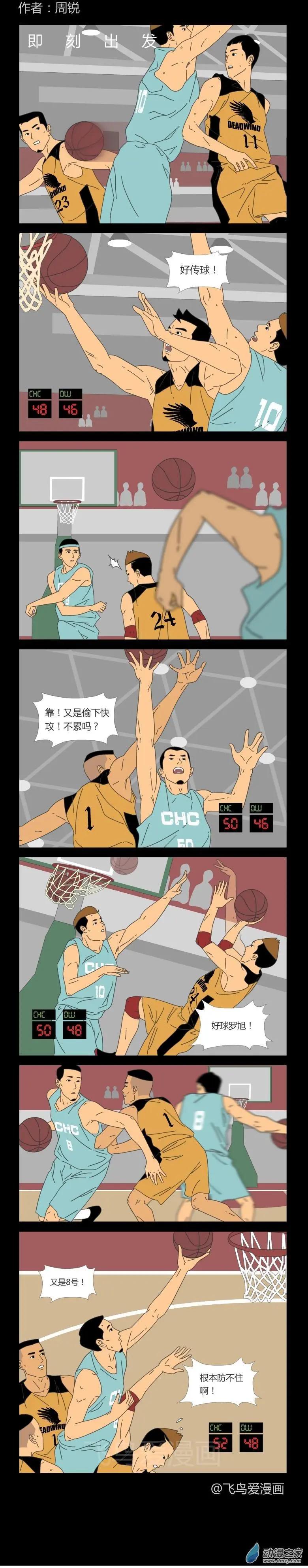 即刻出發 - 第66回 - 1