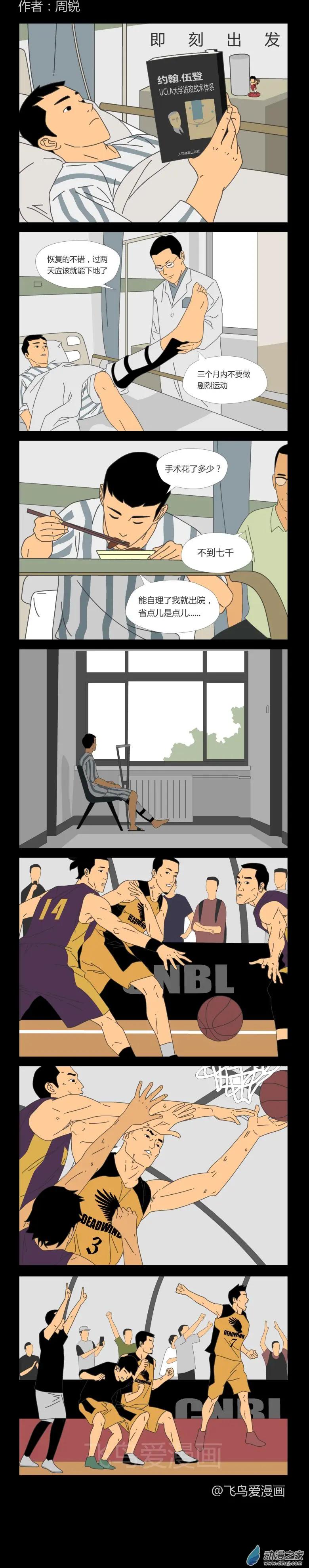 即刻出發 - 第80回 - 1