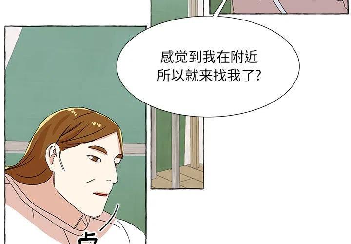 金剛芭比的異次元之旅 - 74(1/2) - 3