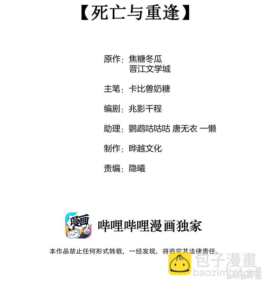 競劍之鋒 - 001 死亡與重逢(1/2) - 2