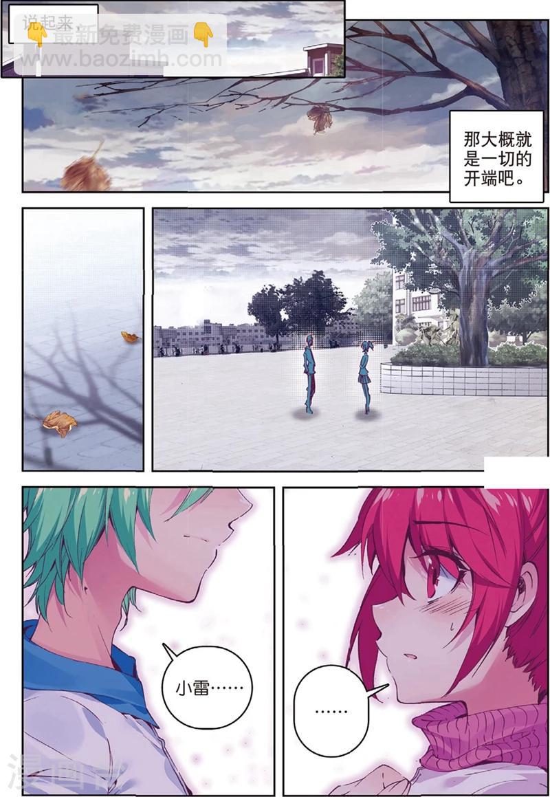 精靈錄 - 第135話 新虐狗小分1 - 2