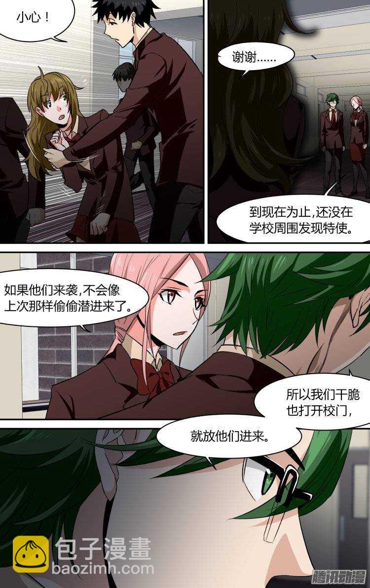 精靈囚籠 - 105 - 2