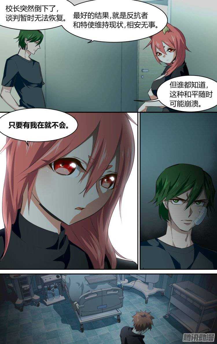 精靈囚籠 - 167 - 2