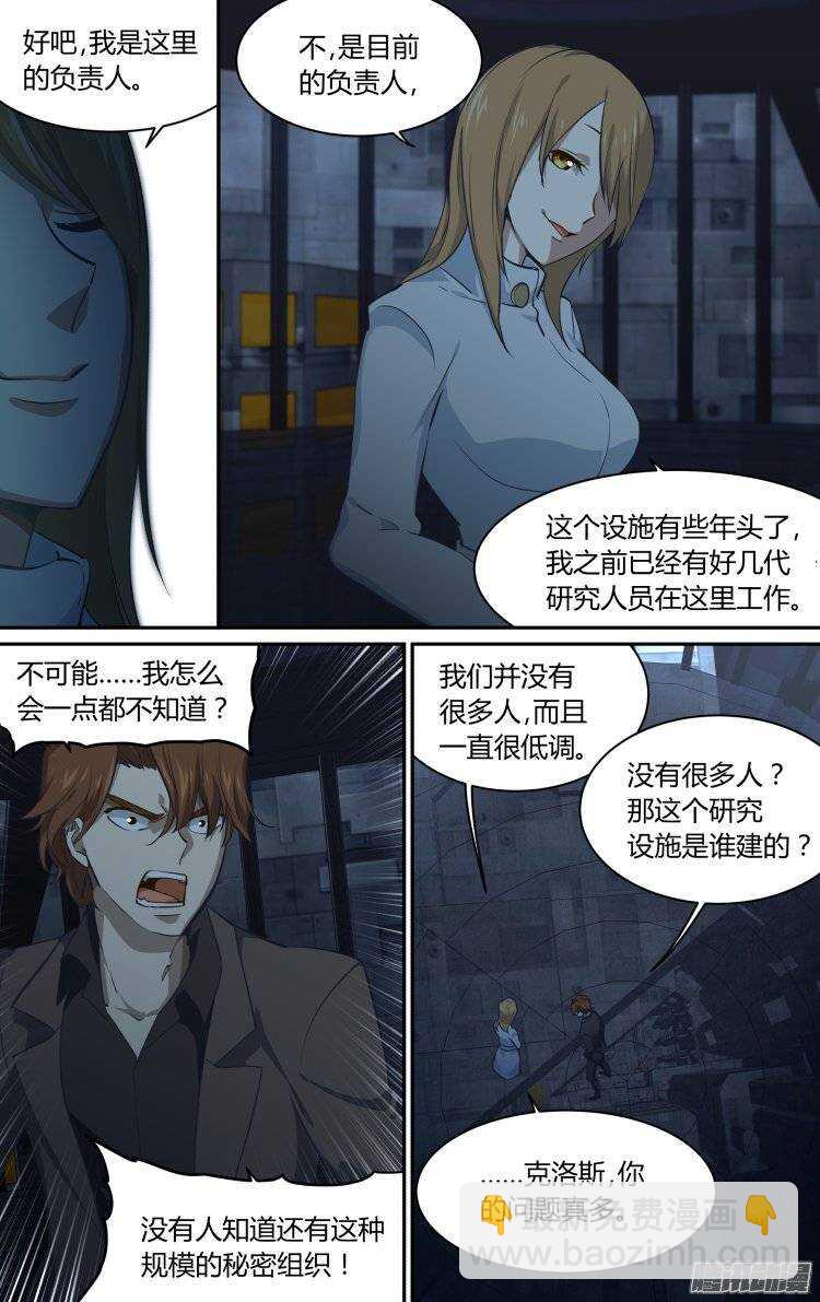 精靈囚籠 - 173 - 2