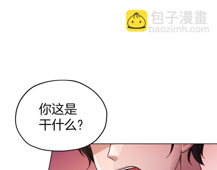 精靈王女要跑路 - 第25話 你要道歉(1/4) - 3