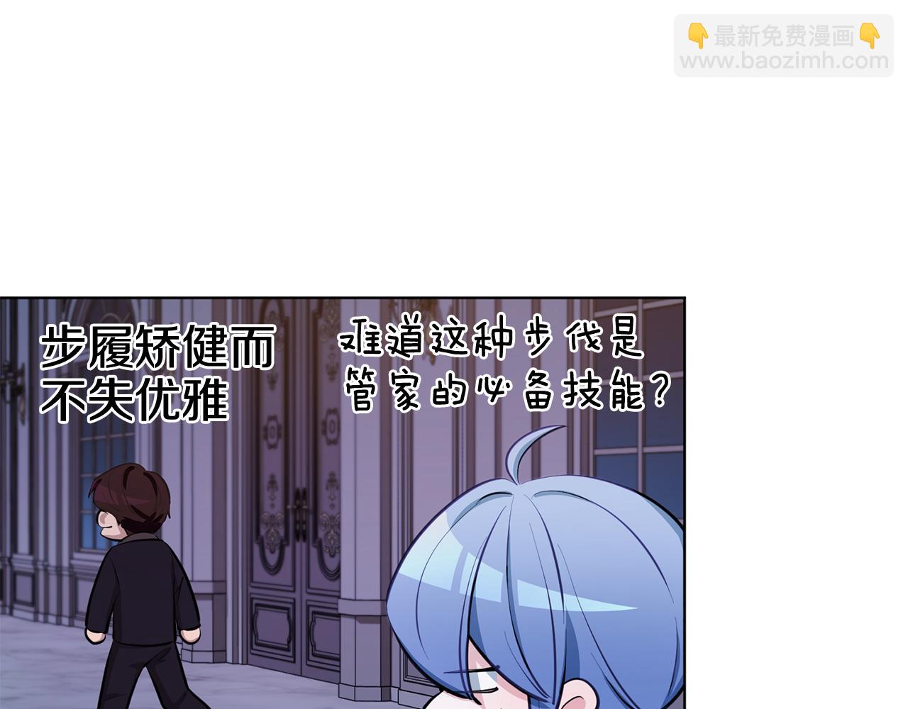 精靈王女要跑路 - 第85話 重逢(1/4) - 3