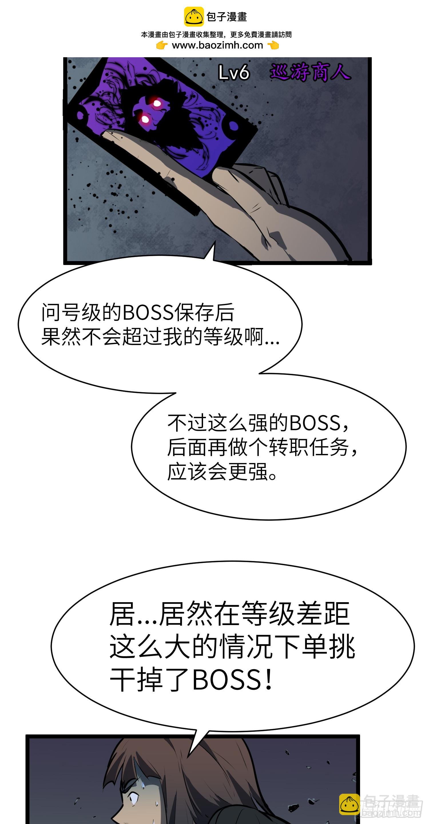 鏡像預支 - 第12話 收服(1/2) - 2
