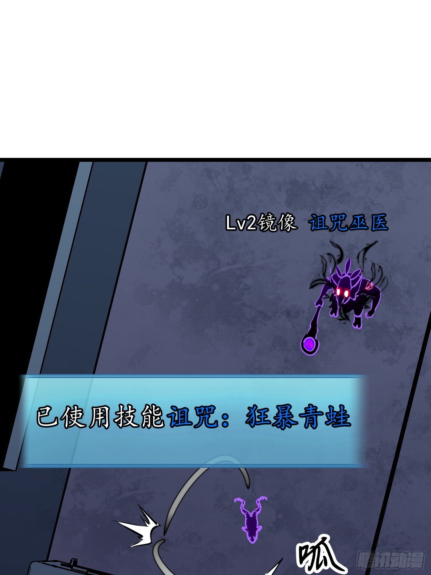 鏡像預支 - 第6話 偷襲者(1/2) - 1