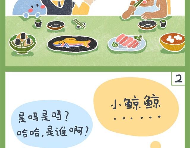 鯨魚島日常 - 如何成爲一個有錢人？ - 2