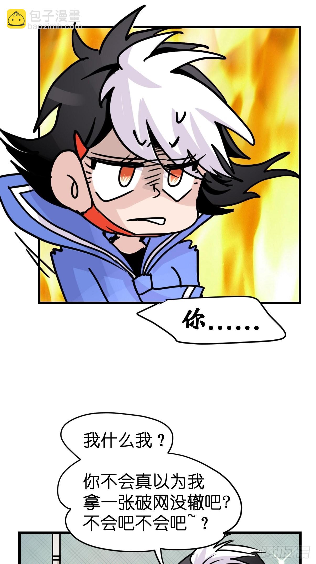 進化之基 - 救助站13：鵲生如戲(1/2) - 2