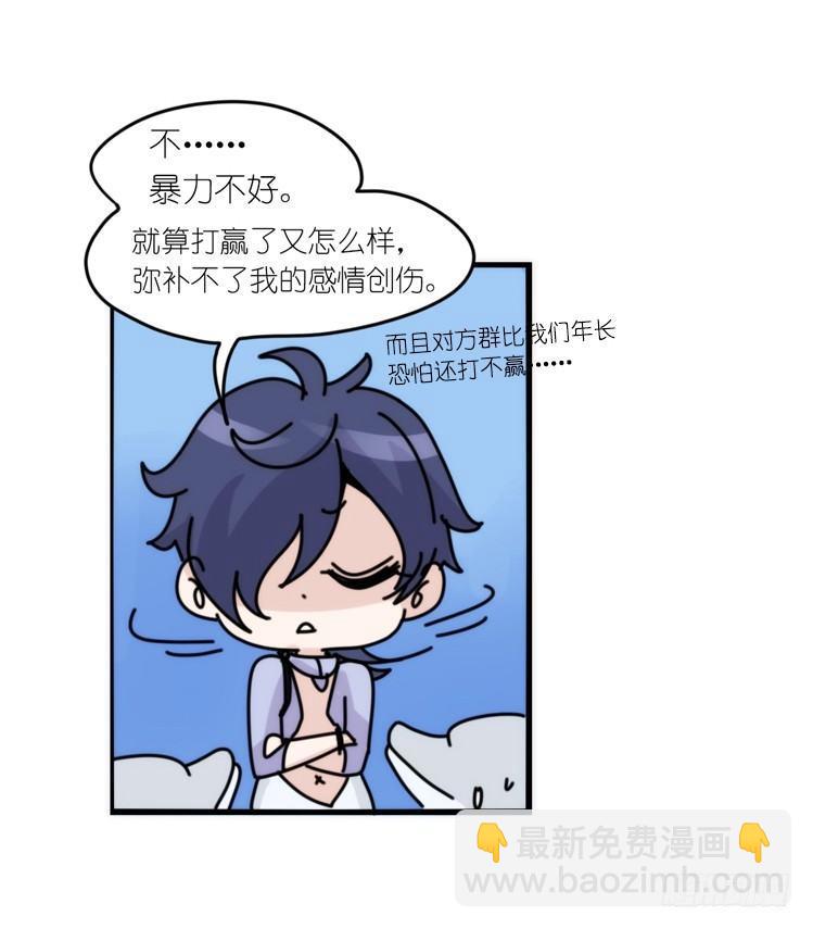 進化之基 - 海洋精靈：重逢的正確姿♂勢 - 3