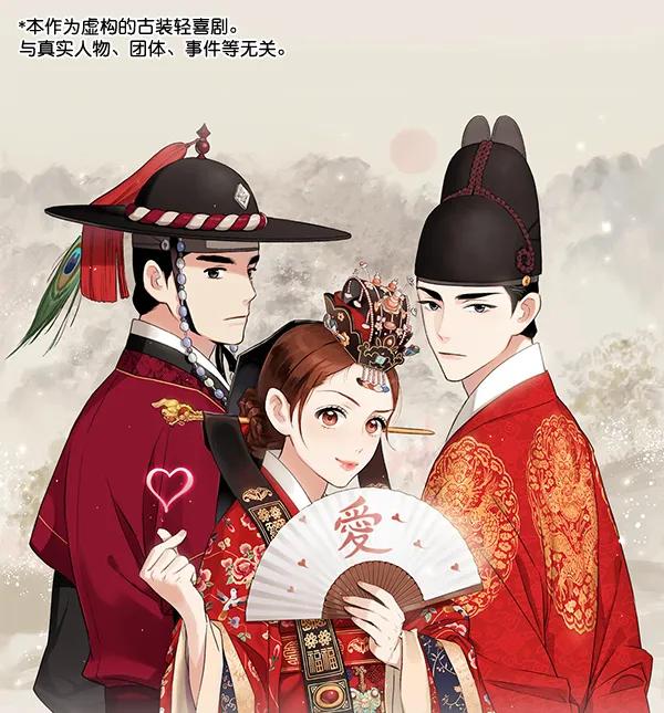 禁婚令 - 第24話(1/3) - 1