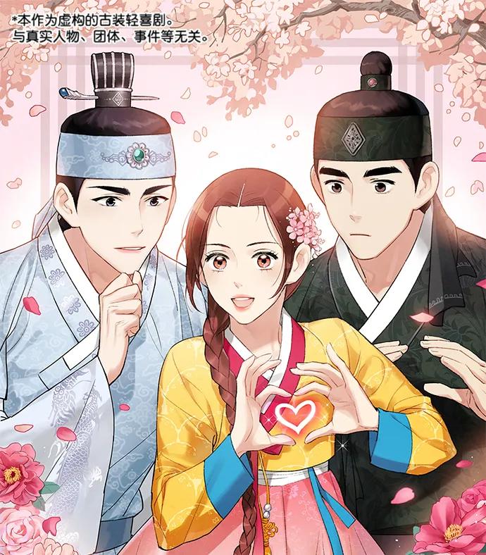 禁婚令 - 第92話(1/2) - 1