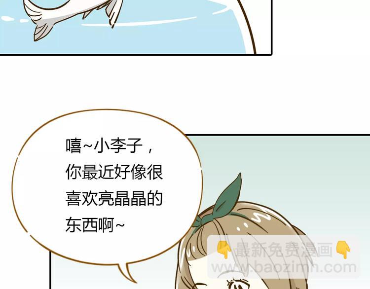 錦鯉俱樂部 - 第13-1話 真36D(1/2) - 4