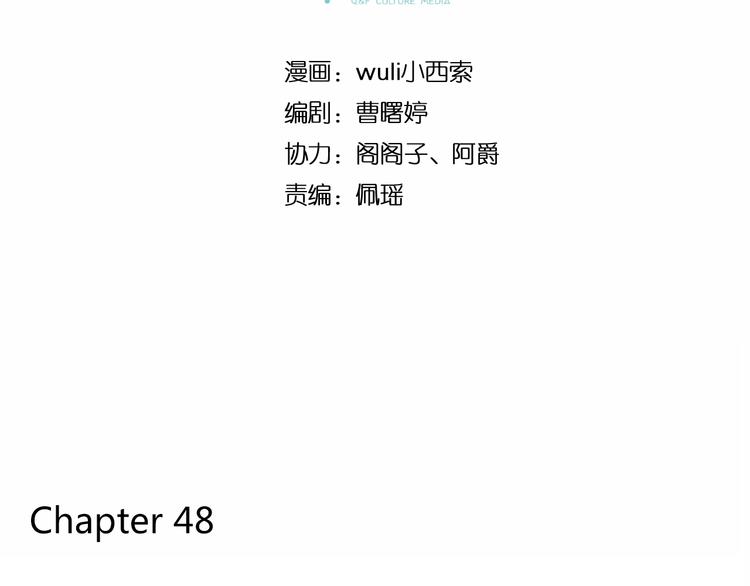錦鯉俱樂部 - 第48話 迎接新生（內含番外）(1/3) - 2