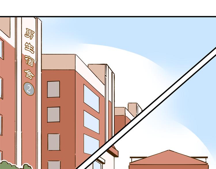 錦鯉俱樂部 - 第56話 向女孩子道歉(1/2) - 1
