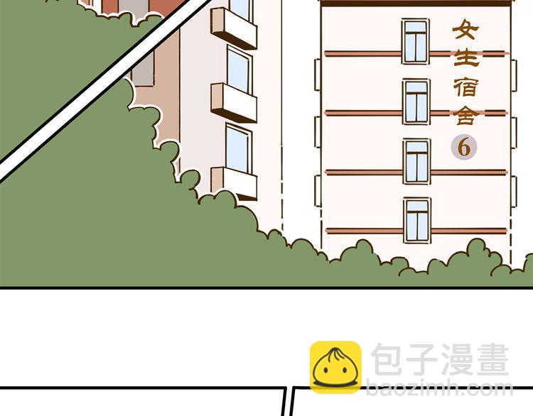 錦鯉俱樂部 - 第56話 向女孩子道歉(1/2) - 2