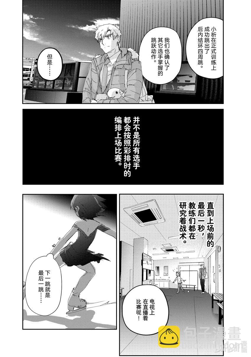 金牌得主 - 30 膚淺的動機 - 2