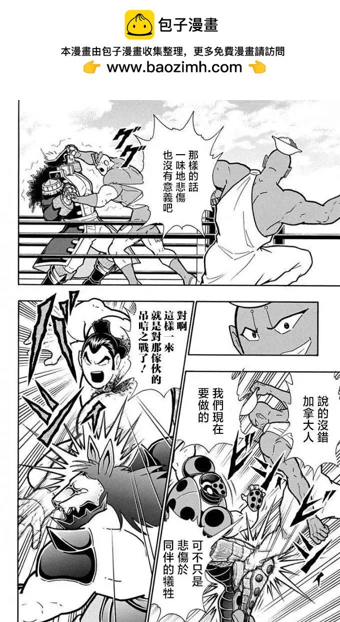 筋肉人 - 第219話 - 2