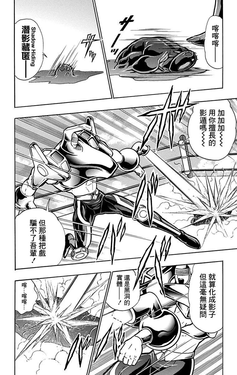 筋肉人 - 42卷08話 - 2