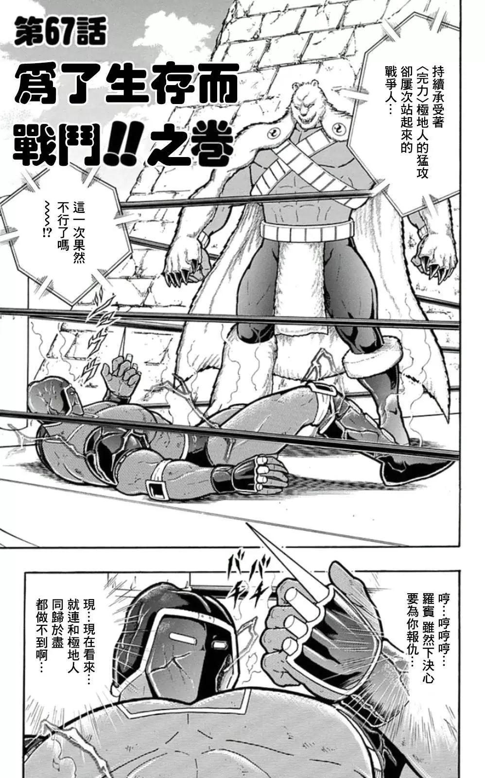 筋肉人 - 45卷04話 - 1