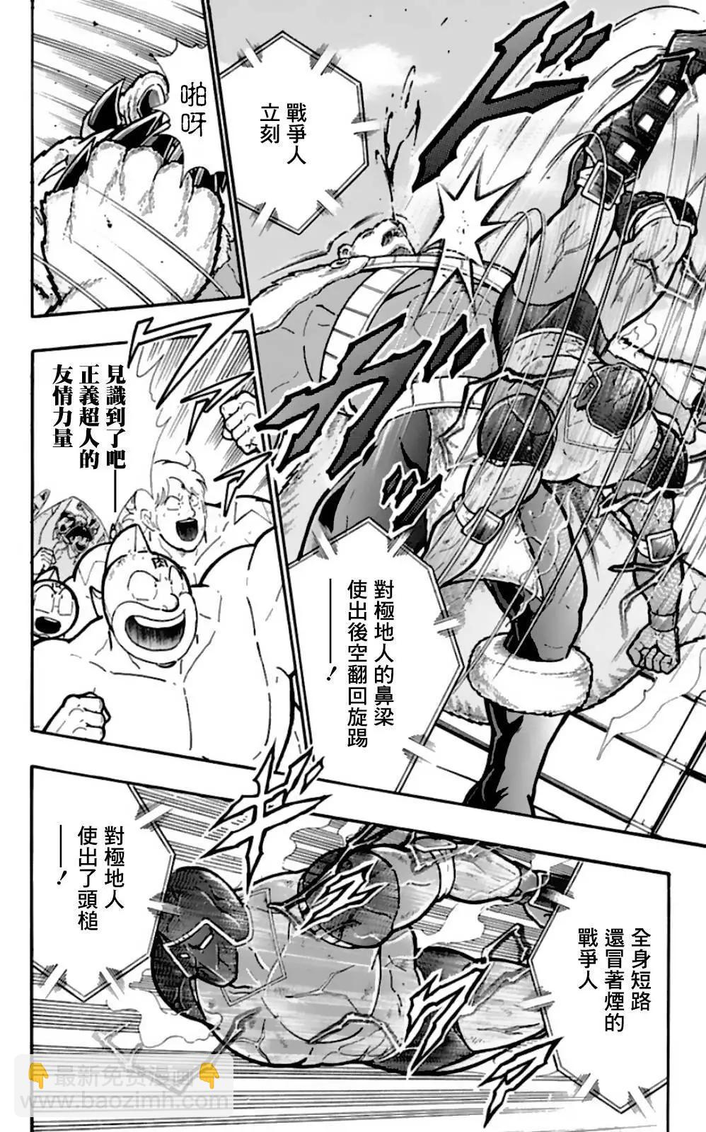 筋肉人 - 45卷06話 - 2