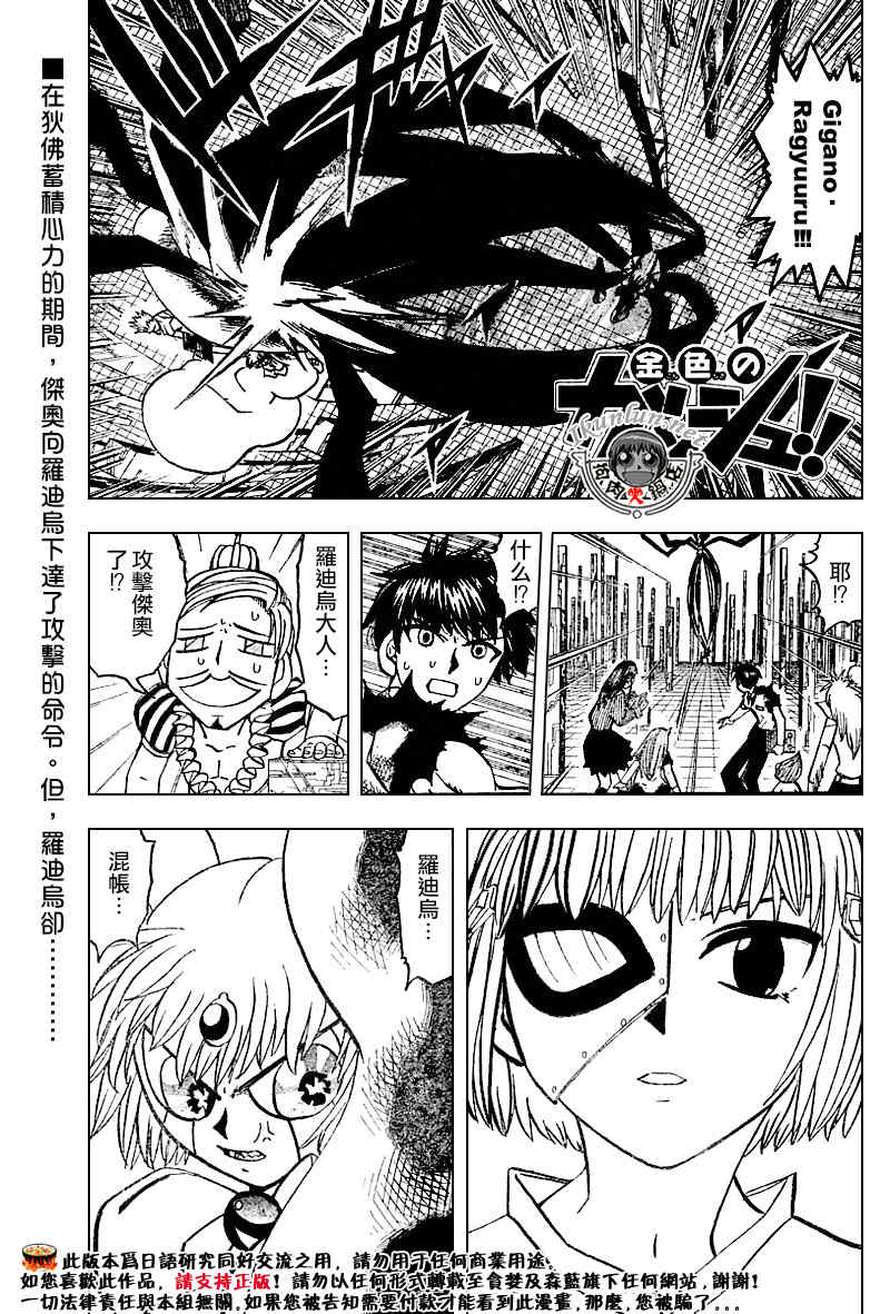 金色的卡修 - CH268 - 1