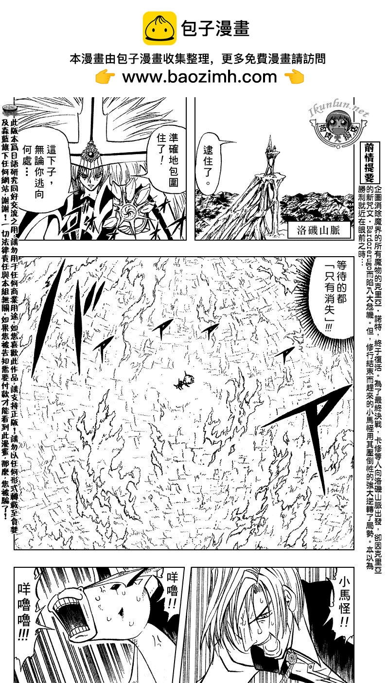 金色的卡修 - CH307 - 2