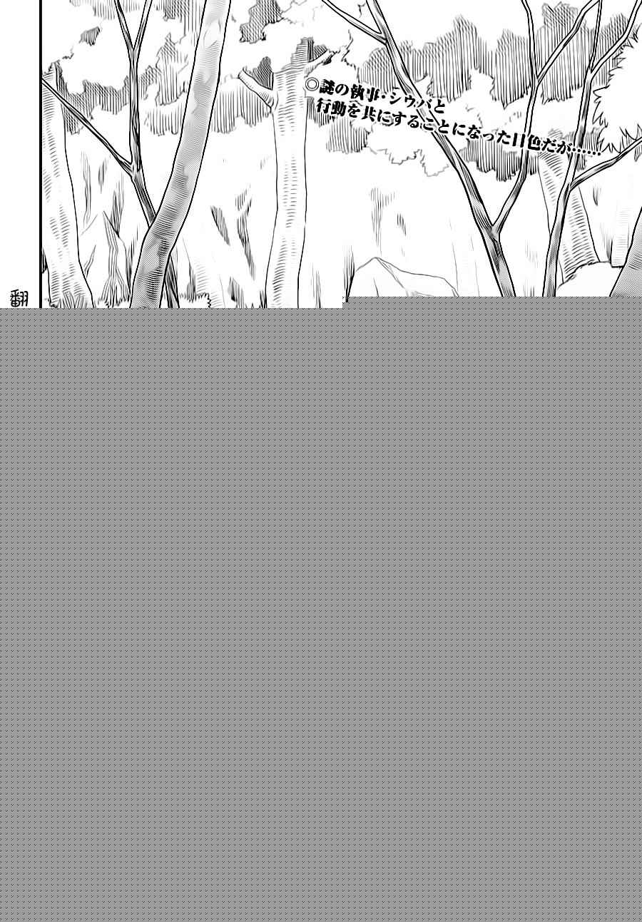 金色的文字使 - 第37話 - 2