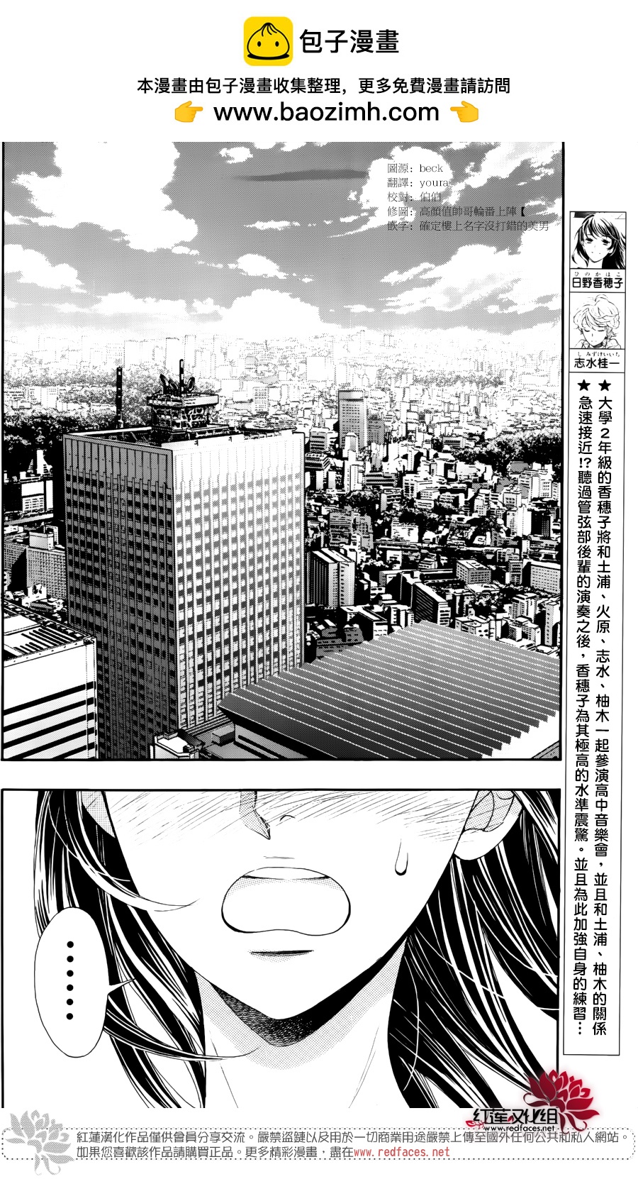 金色琴絃大學篇 - 第10話 - 2