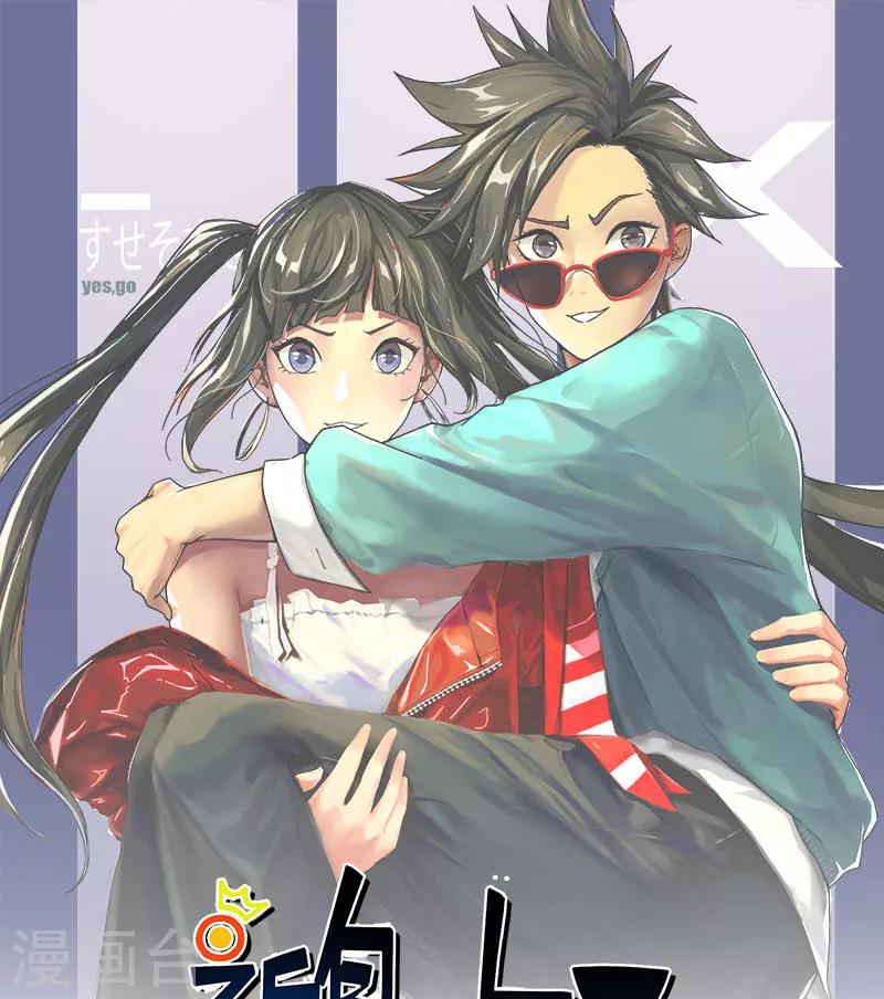 近身保鏢 - 第53話 你就是老爺子說的高手？ - 1