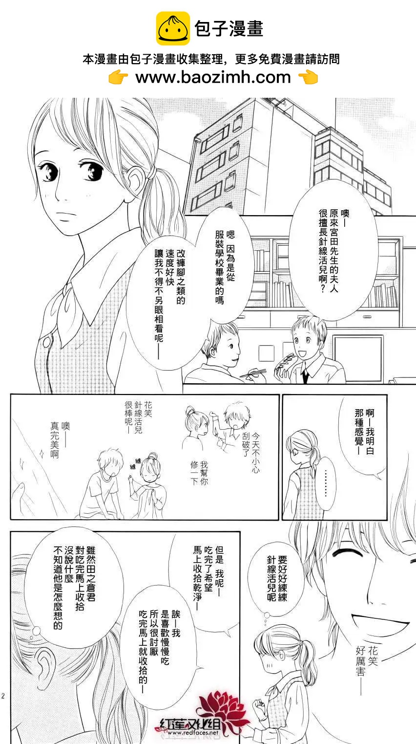 今天不去上班 - 第16回 - 2