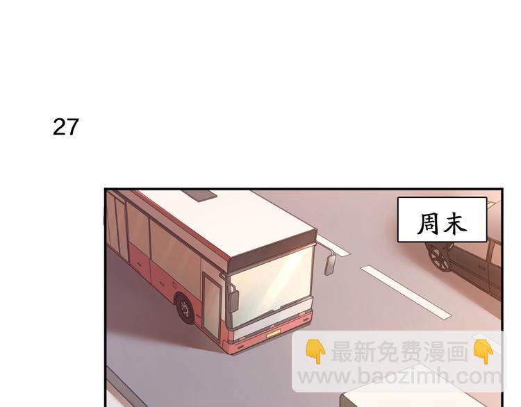 今天的她也是如此可愛 - 第9話 打地鼠(1/2) - 3