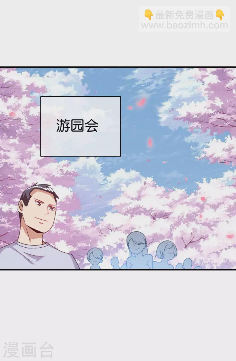 今天開始當首富 - 第243話 用實力來打臉 - 2